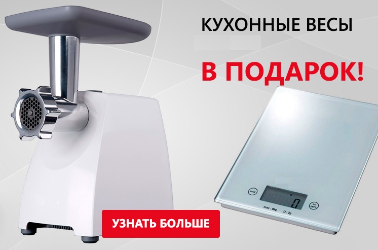 Мясорубка Domotec + Весы
